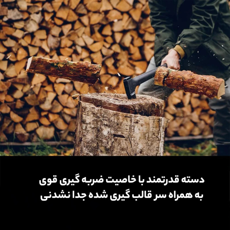 تبر فیسکارس مدل FISKARS X7
