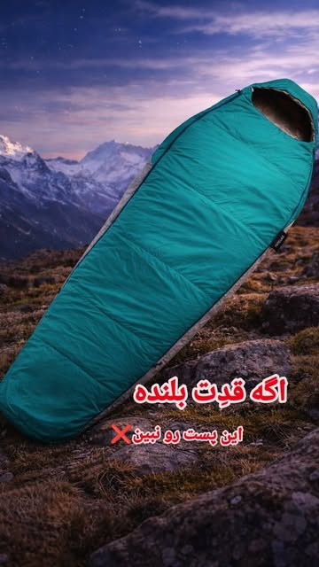 کیسه خواب فورکلوز مدل FORCLAZ MT500